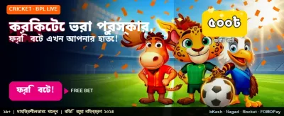 ফ্রি স্পিন এবং মেগা জ্যাকপট অফার